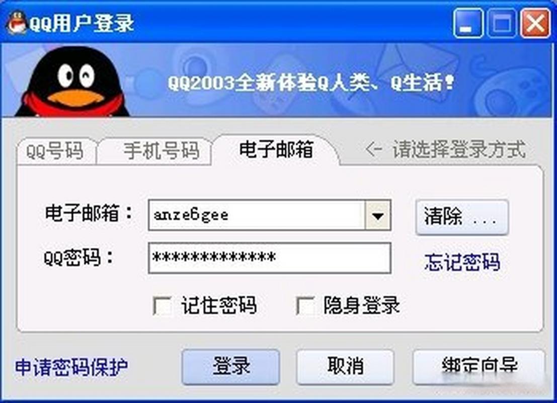 qq拼音安卓历史