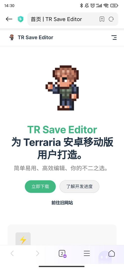 泰拉瑞亚手机版存档转移