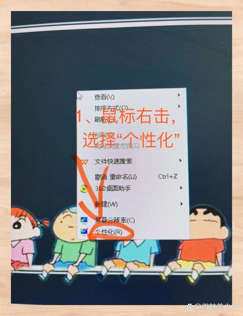 桌面图标修改器