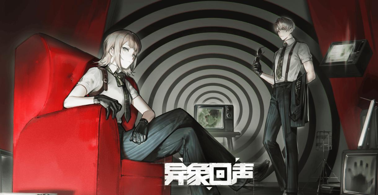 异象回声wiki
