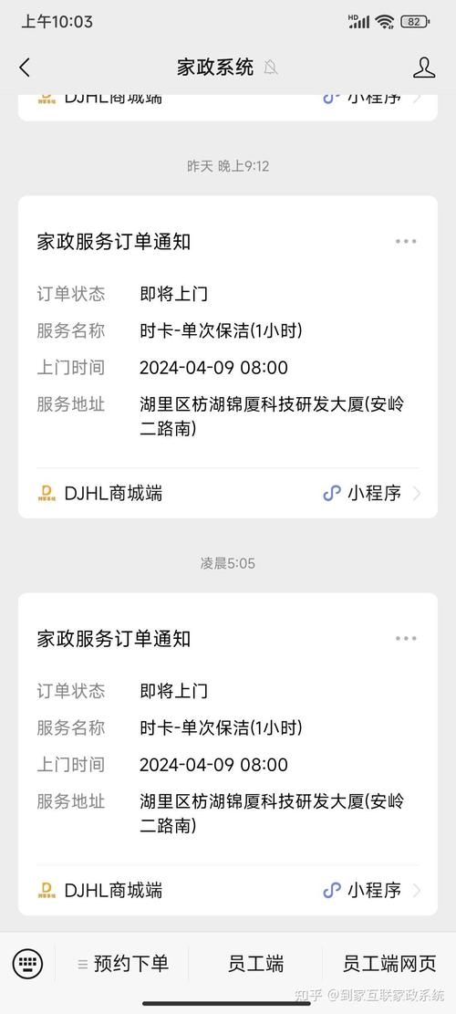 8.4.14版本优先派单