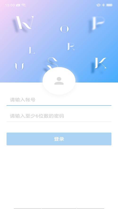 富力vwork手机版