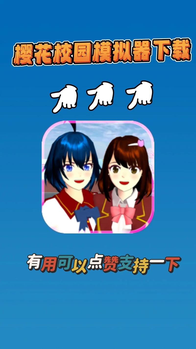 樱花校园模拟器更新了双马尾
