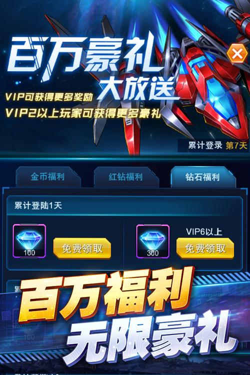 王牌机战内购无限钻石