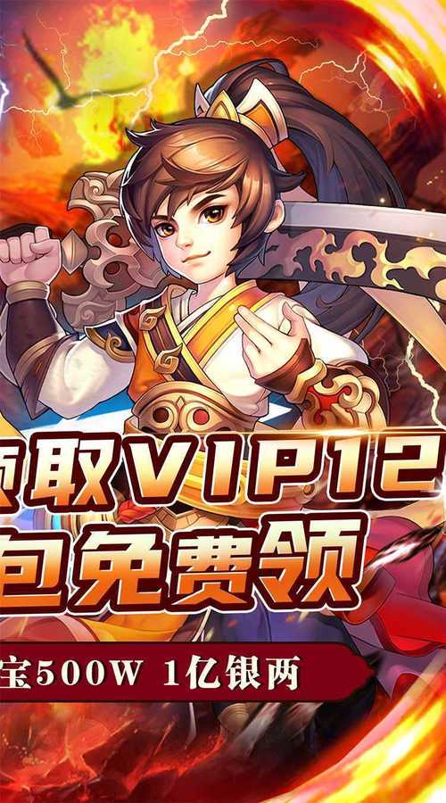 百战无双传奇