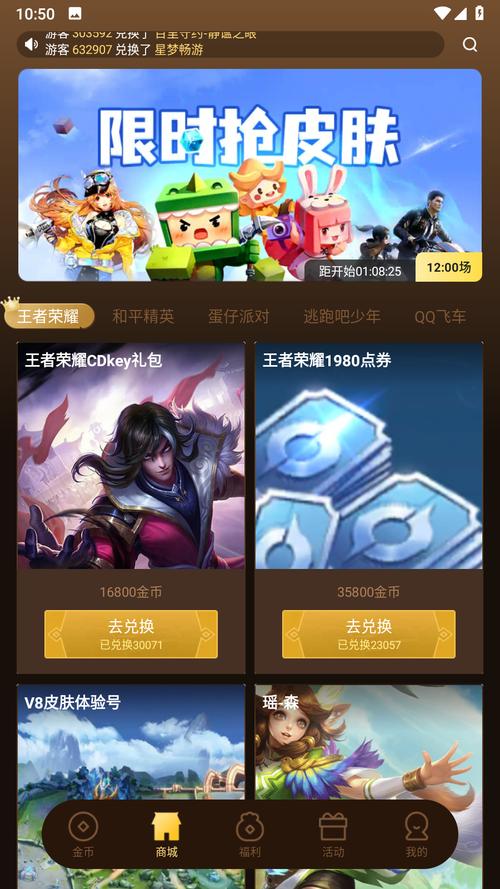 皮肤大佬免费送皮肤是真的吗