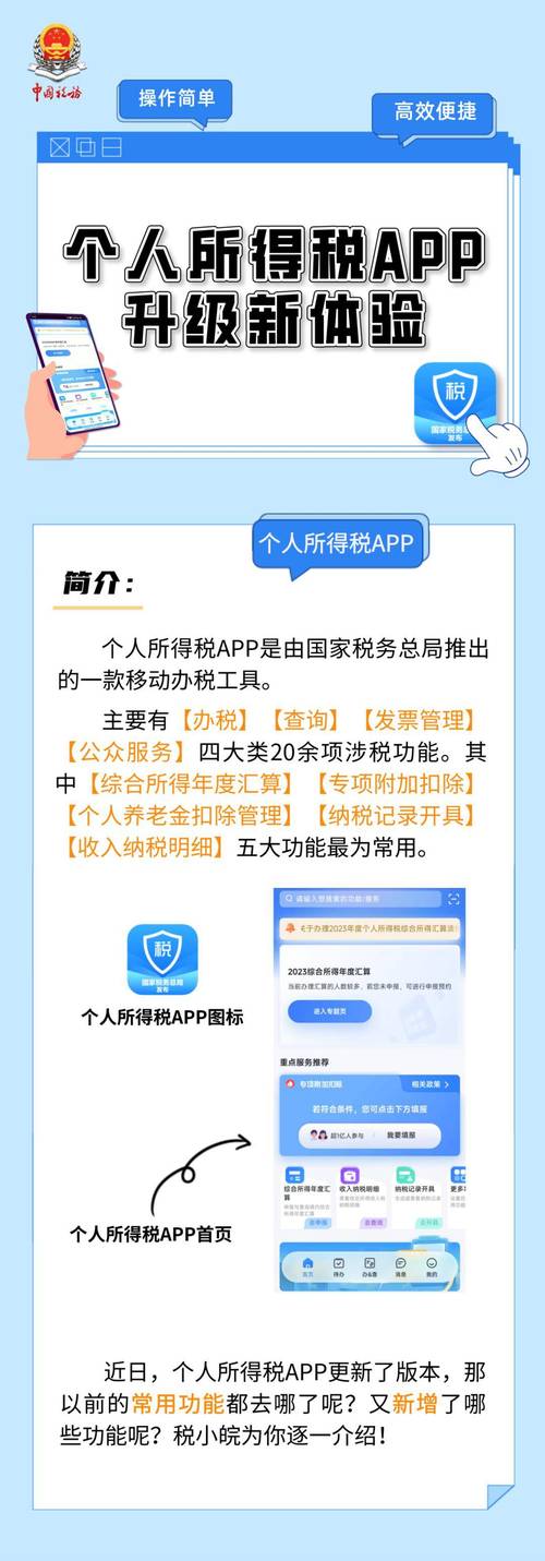 广西个人所得税app安卓版