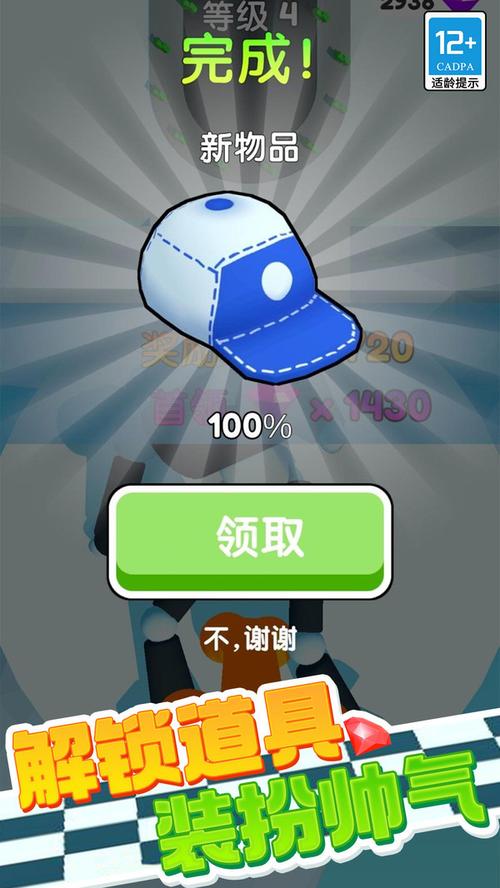 橡皮人跑酷3D