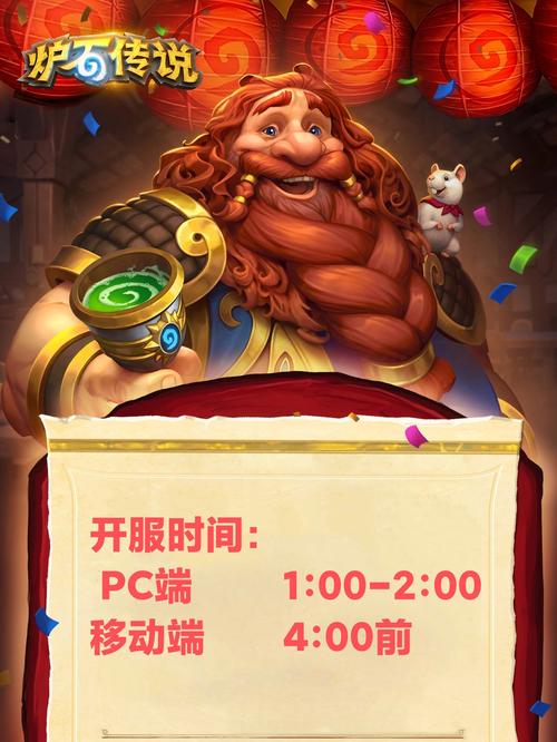 炉石传说各版本时间