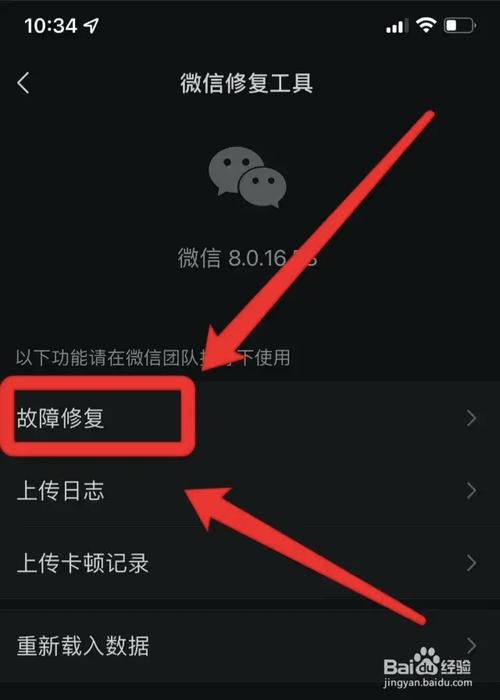 微信数据恢复3.4.4版本