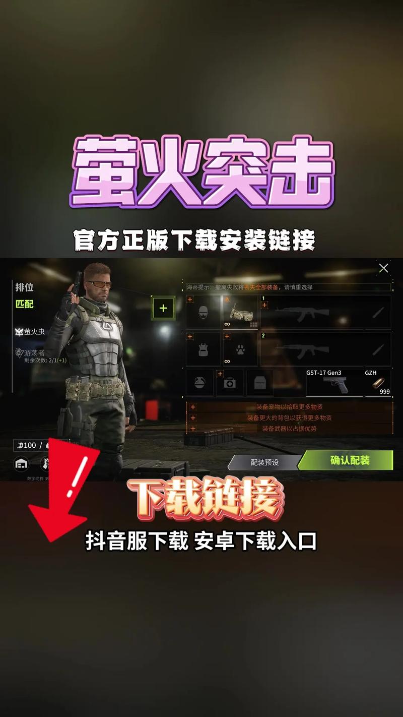萤火突击国际版
