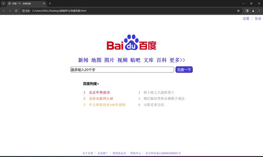 全网搜索(网页版)