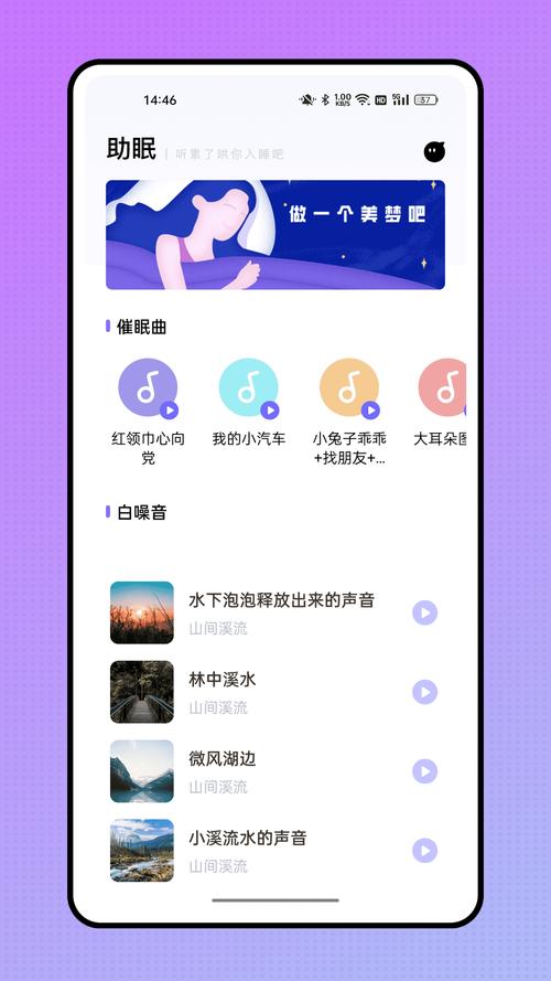 飞韵听书免费版安卓
