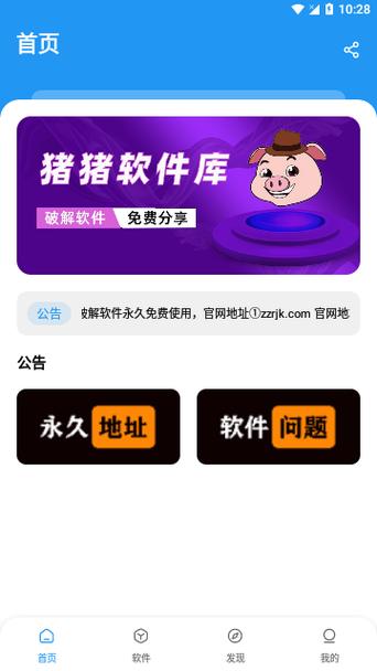 生猪养殖app安装
