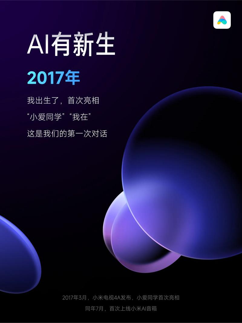 小爱同学虚拟男友官方地址