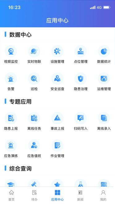 烽火APP