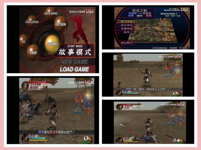 真三国无双2中文版