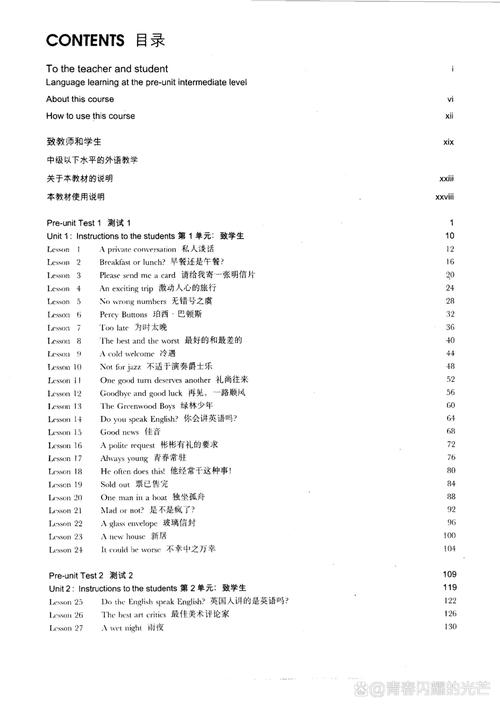 新概念2电子书全册pdf