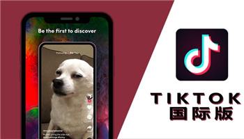 tiktok免拔卡破解版安卓