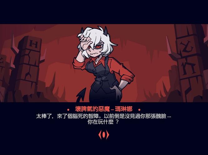 地狱把妹王续作手游