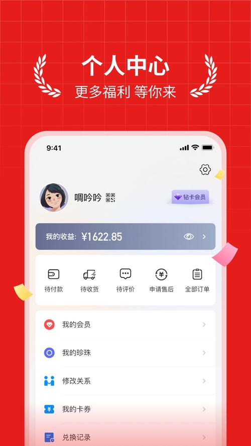 贝店电脑版app怎么