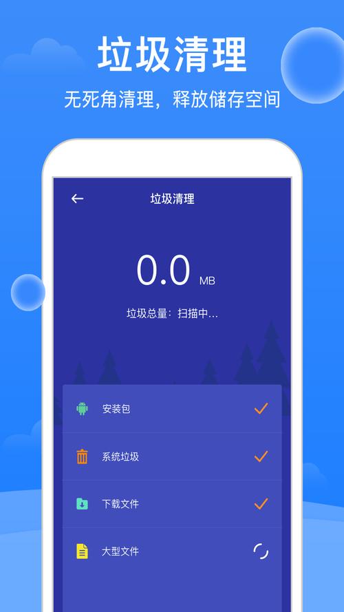 极速清理大师免费版