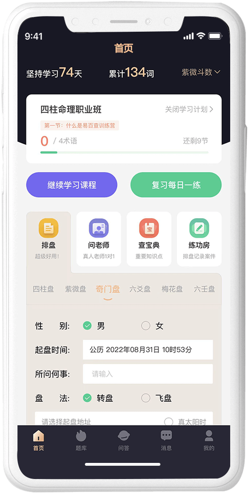 易百查app