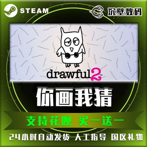 你画我猜联机版