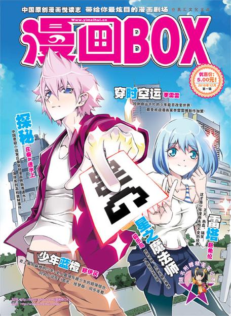 漫画盒子官方版正版