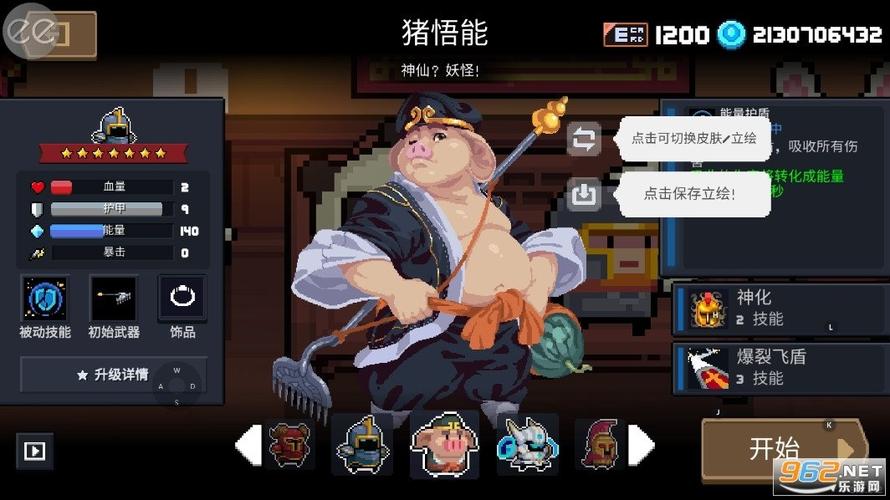 soul knight内置作弊单