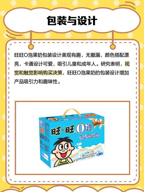 一份礼物o泡果奶安装包