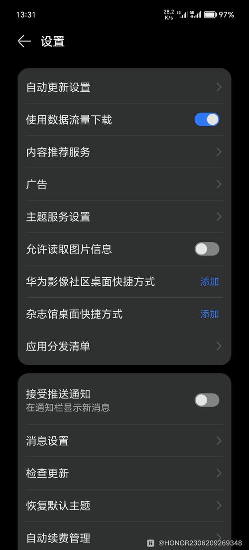 华为主题商店老版本