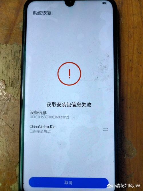 华为手机克隆无法连接