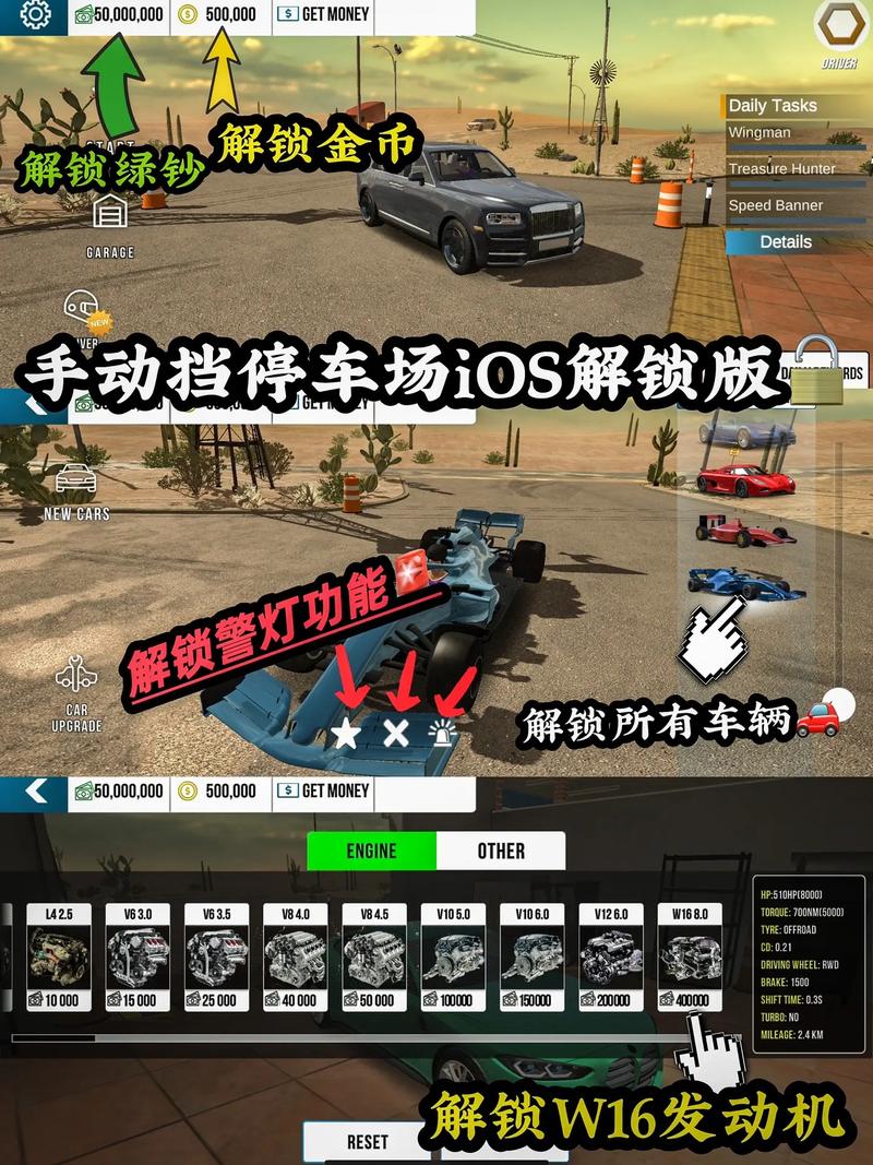 手动档停车场安装汉化版