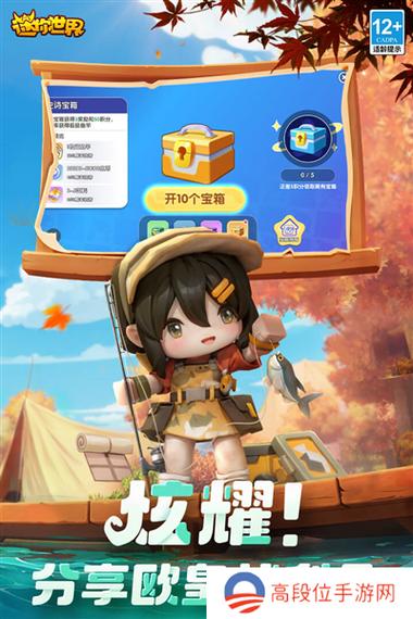 九游迷你世界最新版