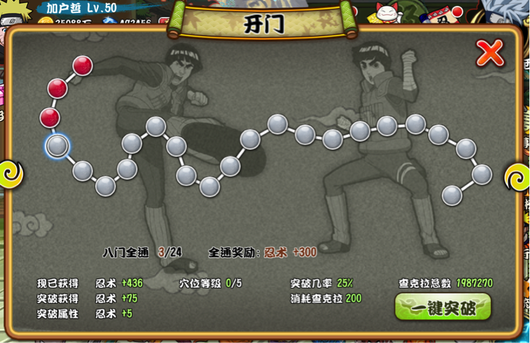 火影忍者格斗手游