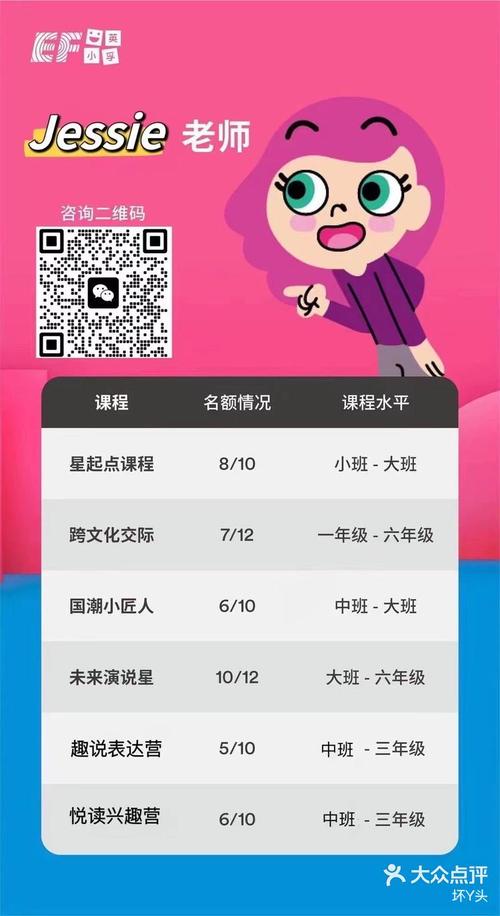 英孚英语登录入口