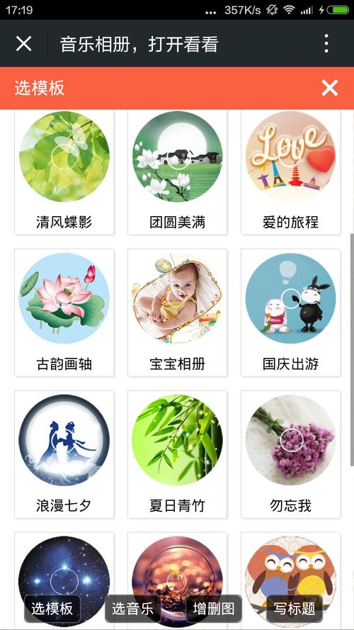 卡娃微卡音乐相册还原