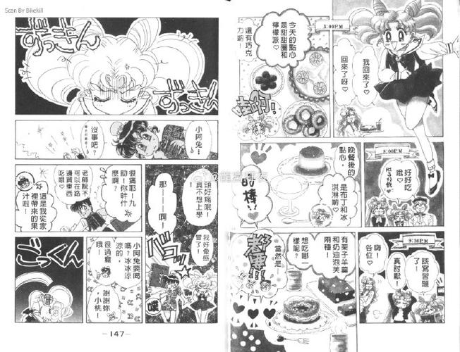 猫桃屋星光美少女战士漫画在哪看