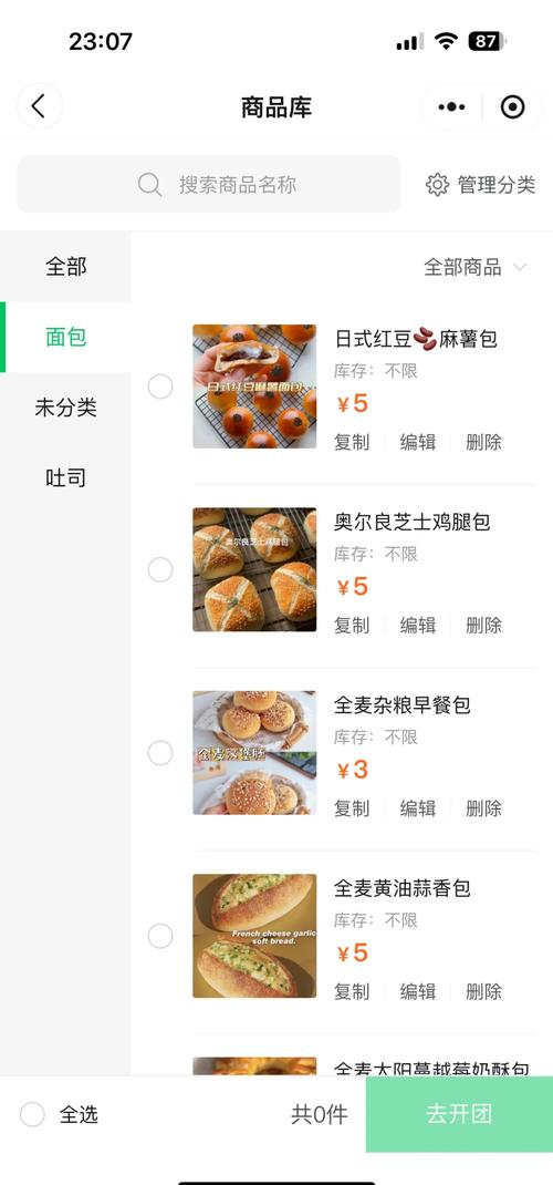 面包多免费