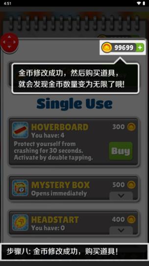 泡椒游侠修改器