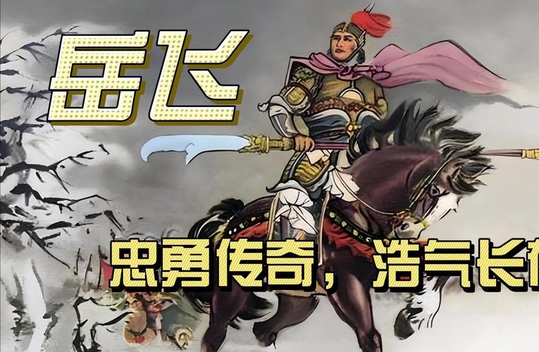 精忠报国岳飞传攻略