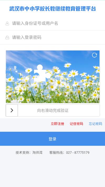 淘师湾作业网需要App吗