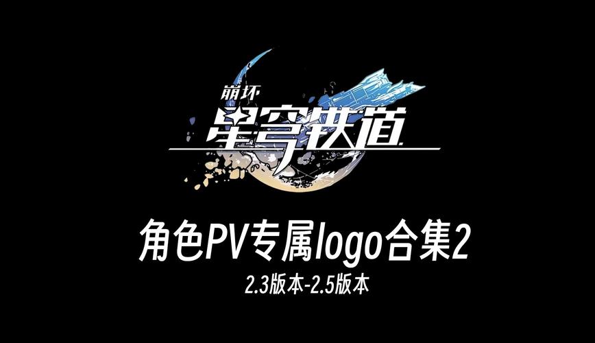 星穹铁道最新版本