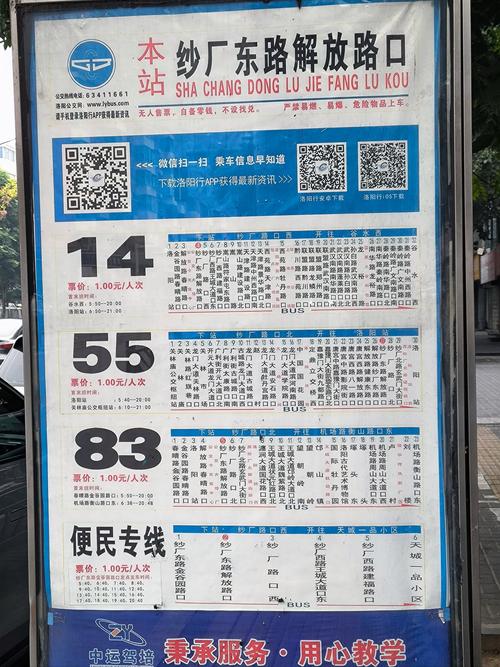 洛阳路通属于什么档次