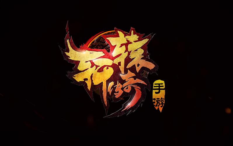 轩辕传奇手游