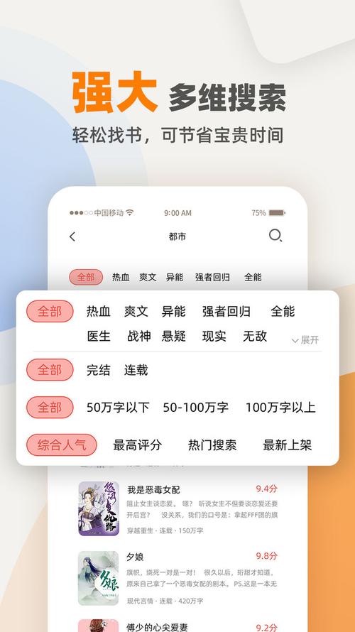 TXT小说器