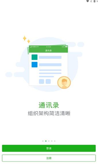 宁波智慧教育慈溪app