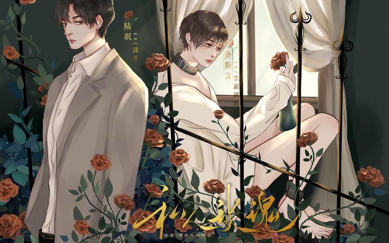 私人花园mp3广播剧
