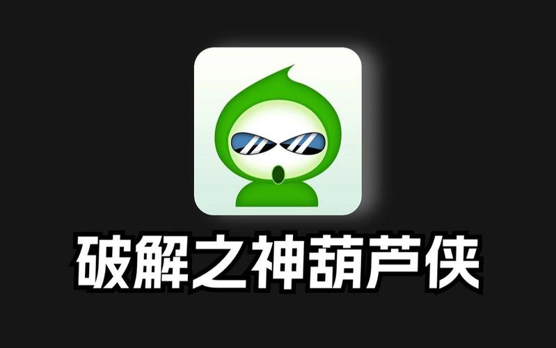 葫芦侠官网网页版